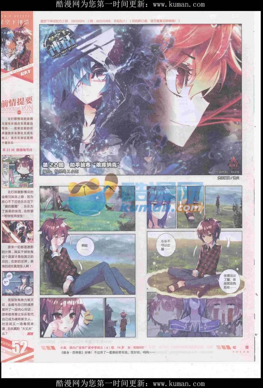 第438期