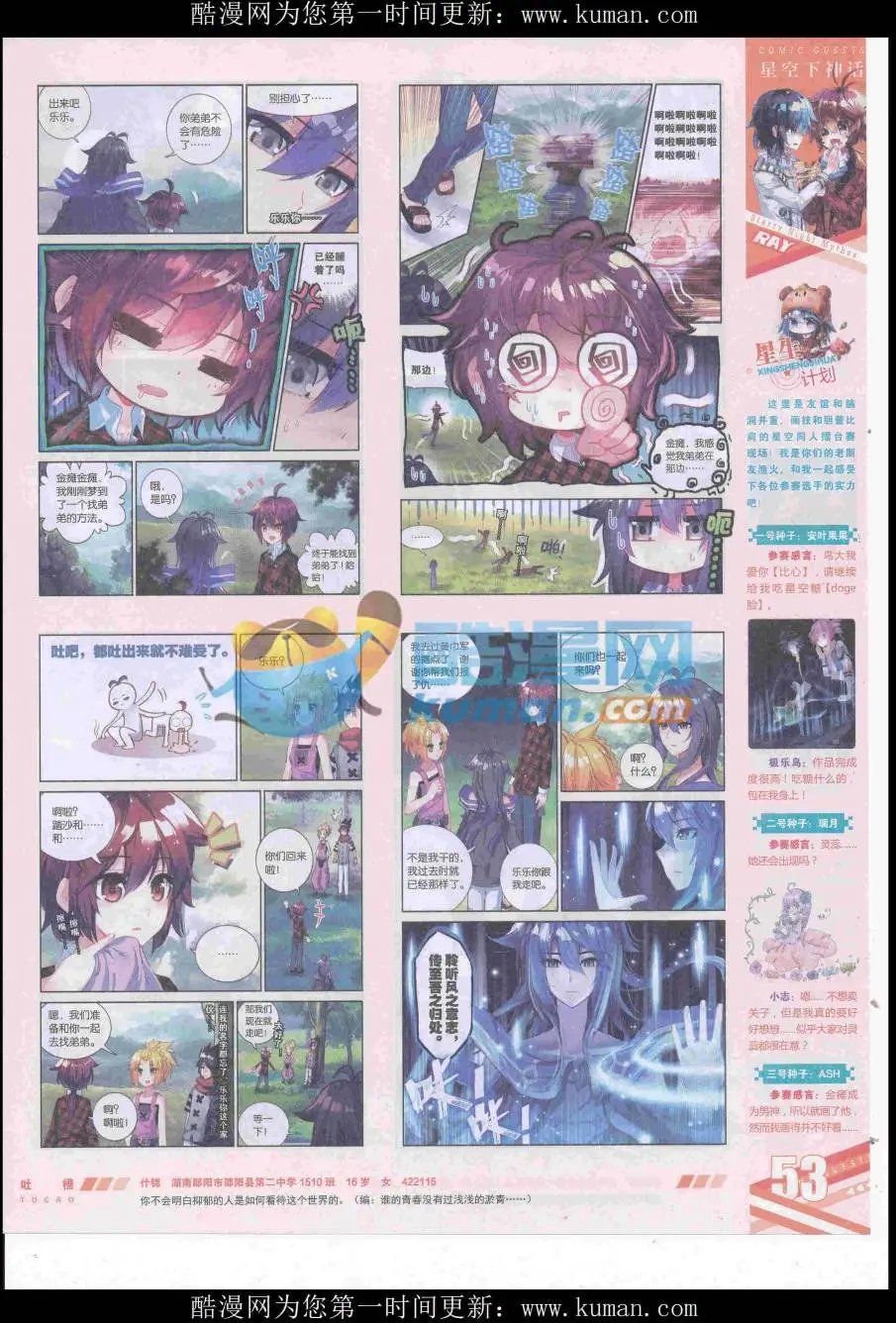 第438期
