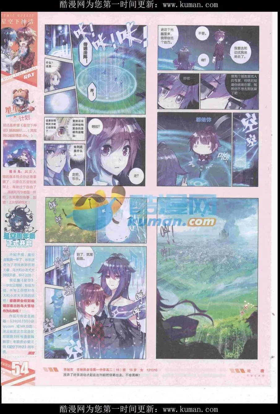 第438期