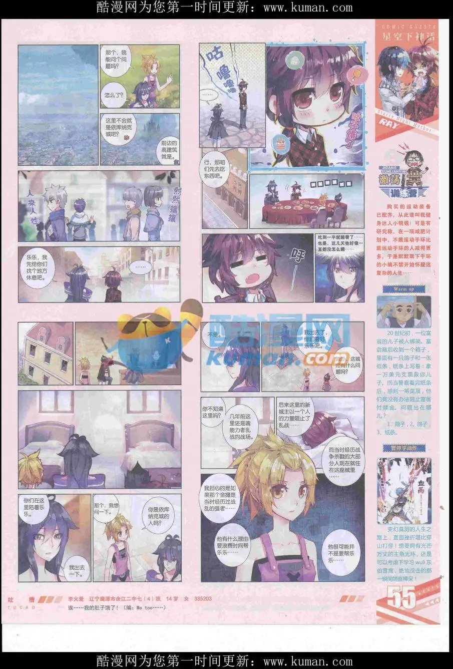 第438期