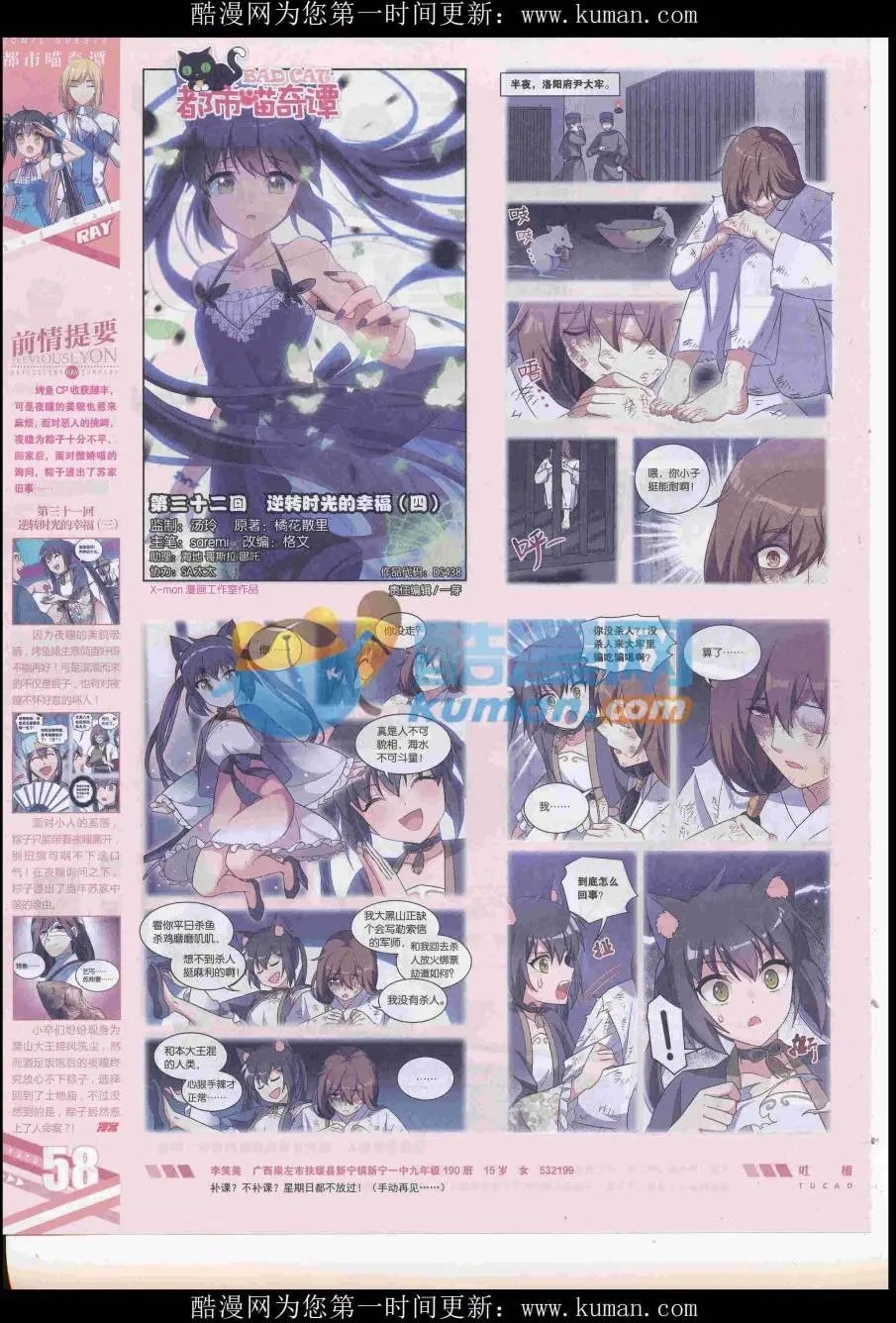 第438期