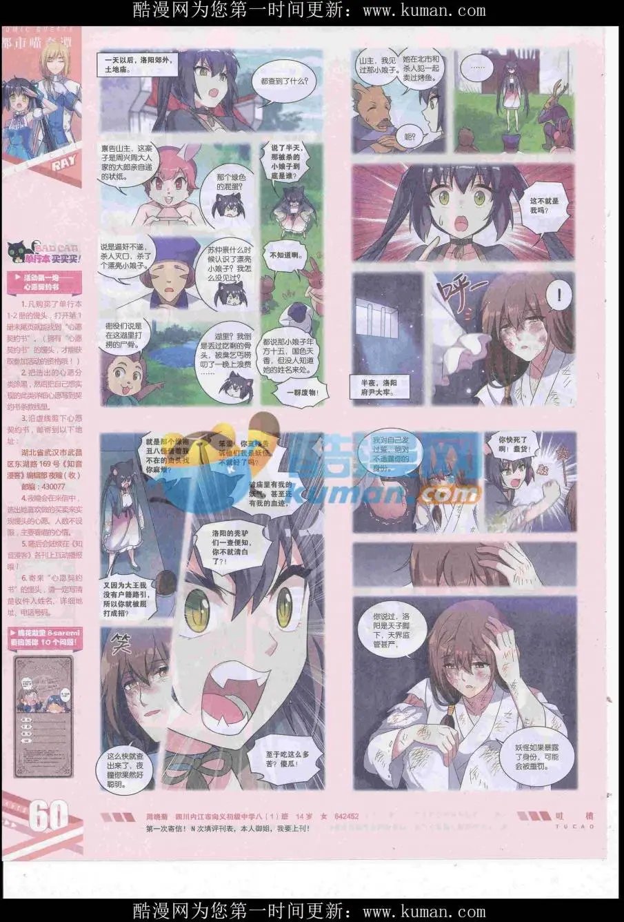 第438期