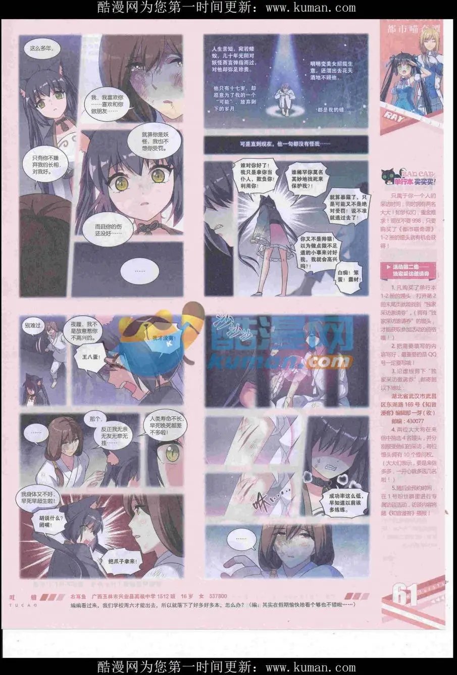 第438期