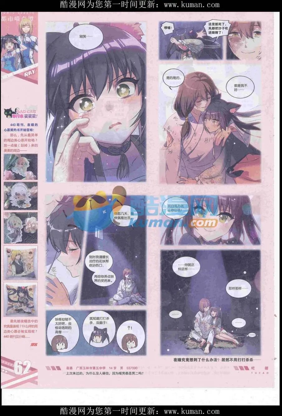 第438期