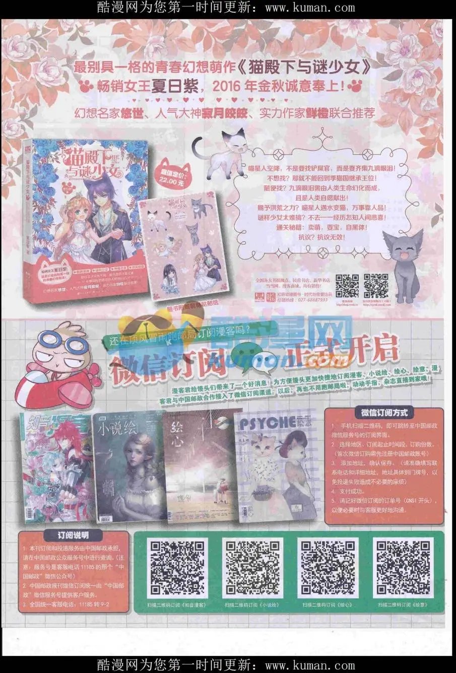 第438期