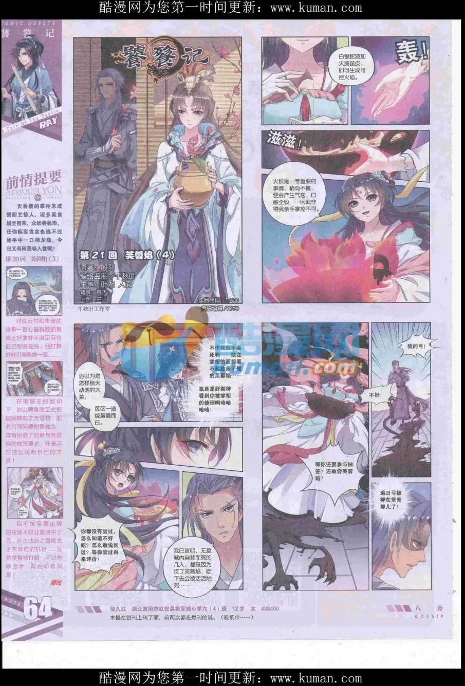 第438期