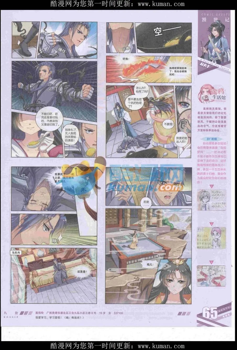 第438期