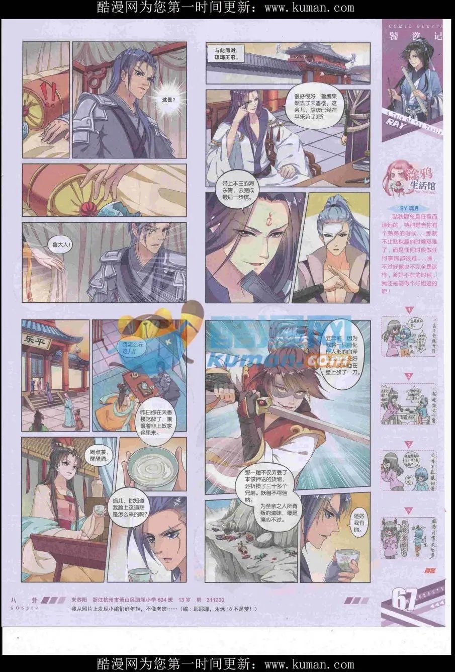 第438期