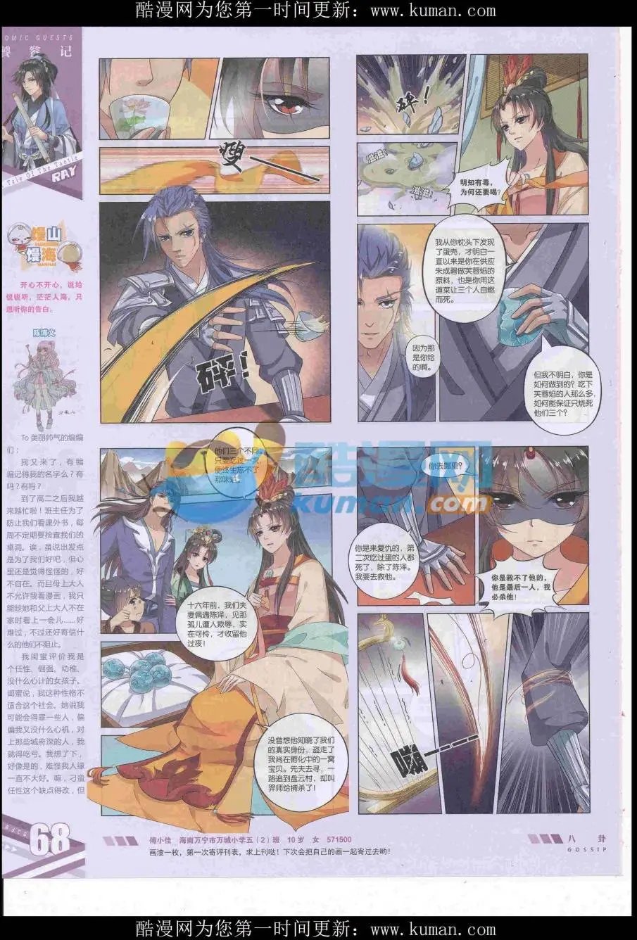 第438期