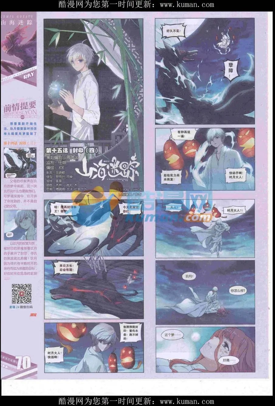 第438期