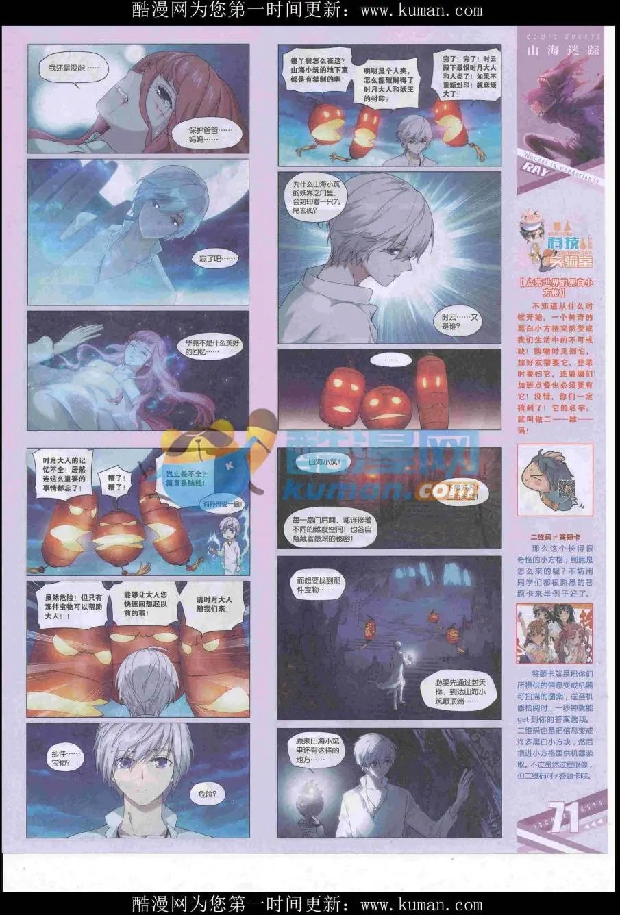 第438期