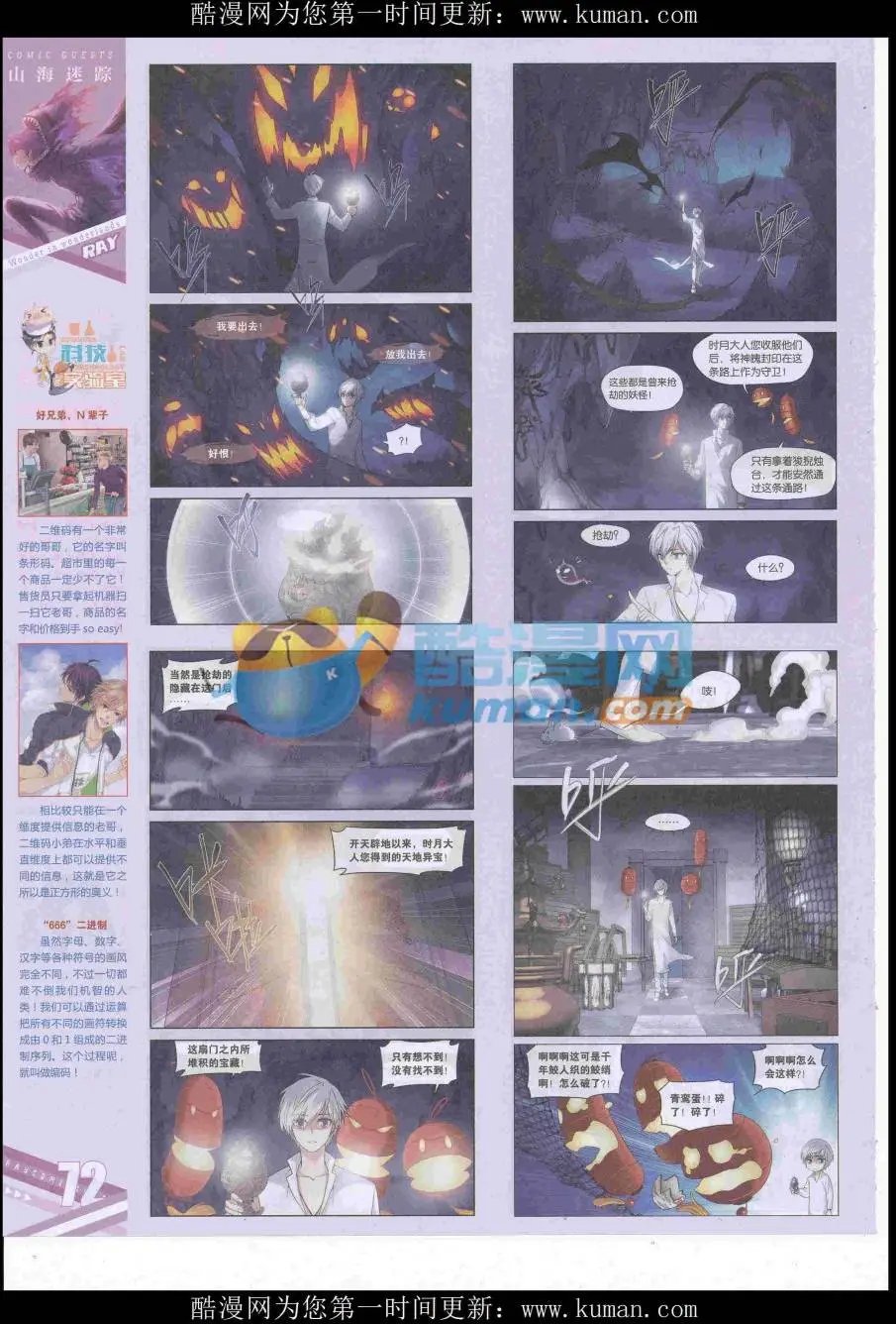 第438期