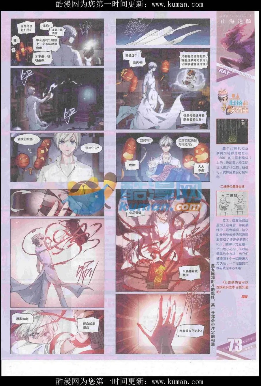第438期