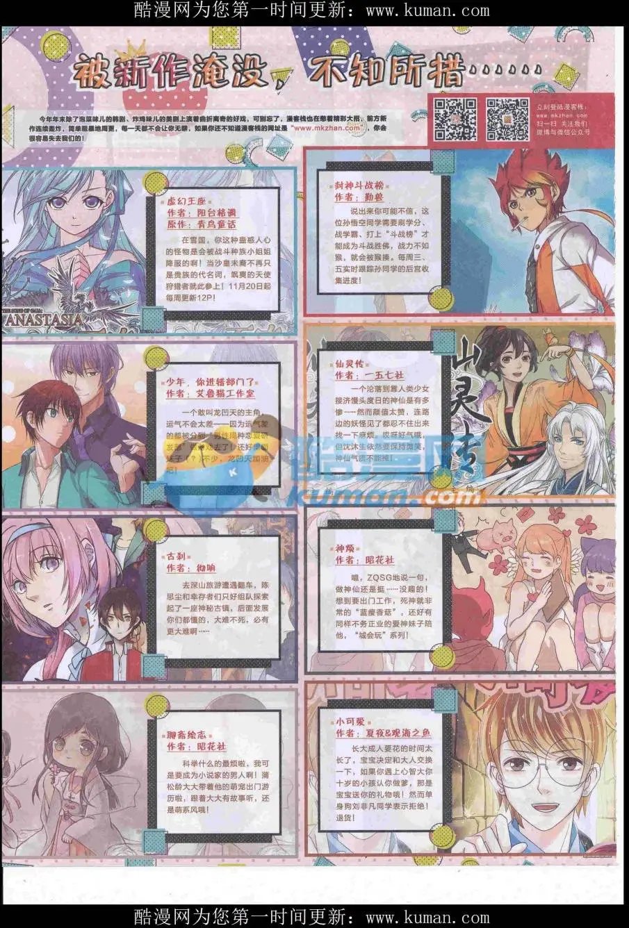 第438期