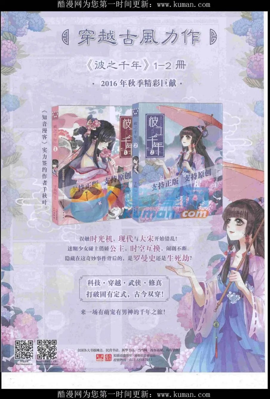 第438期