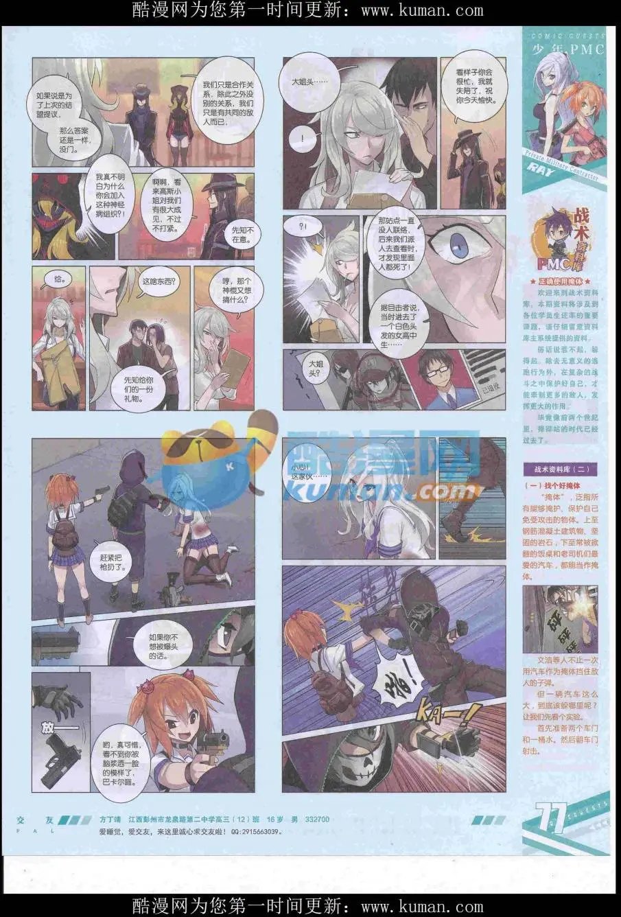 第438期
