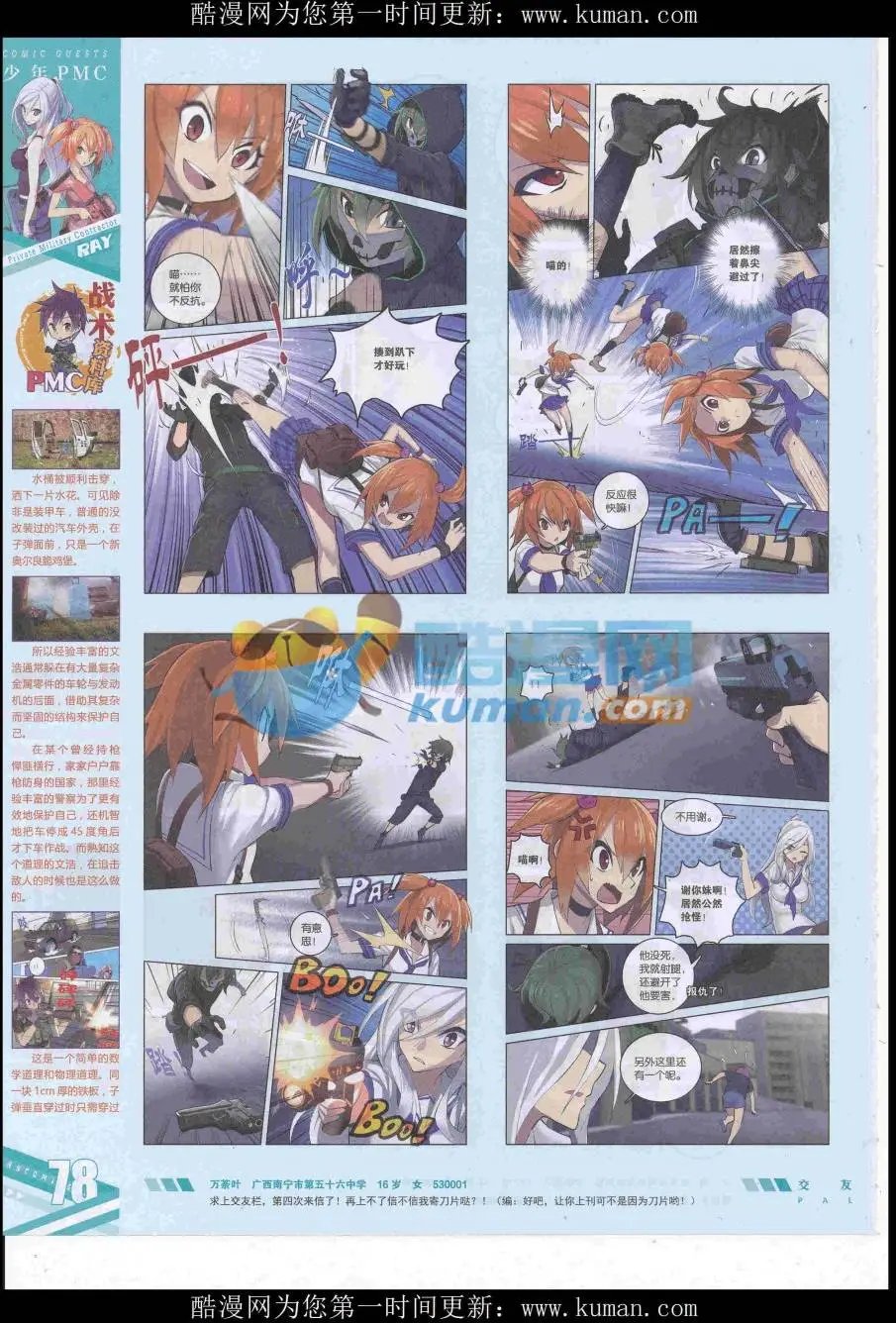 第438期