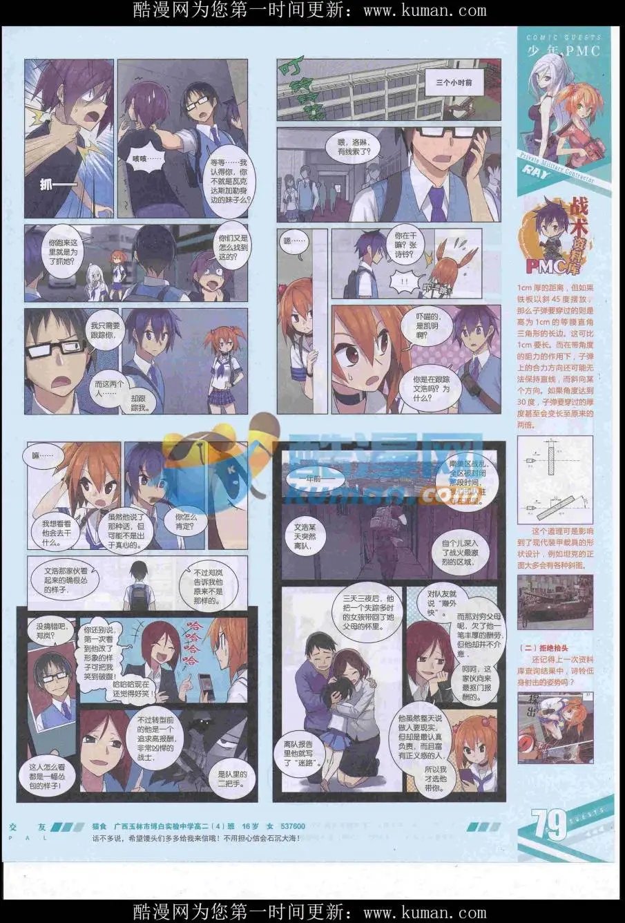 第438期