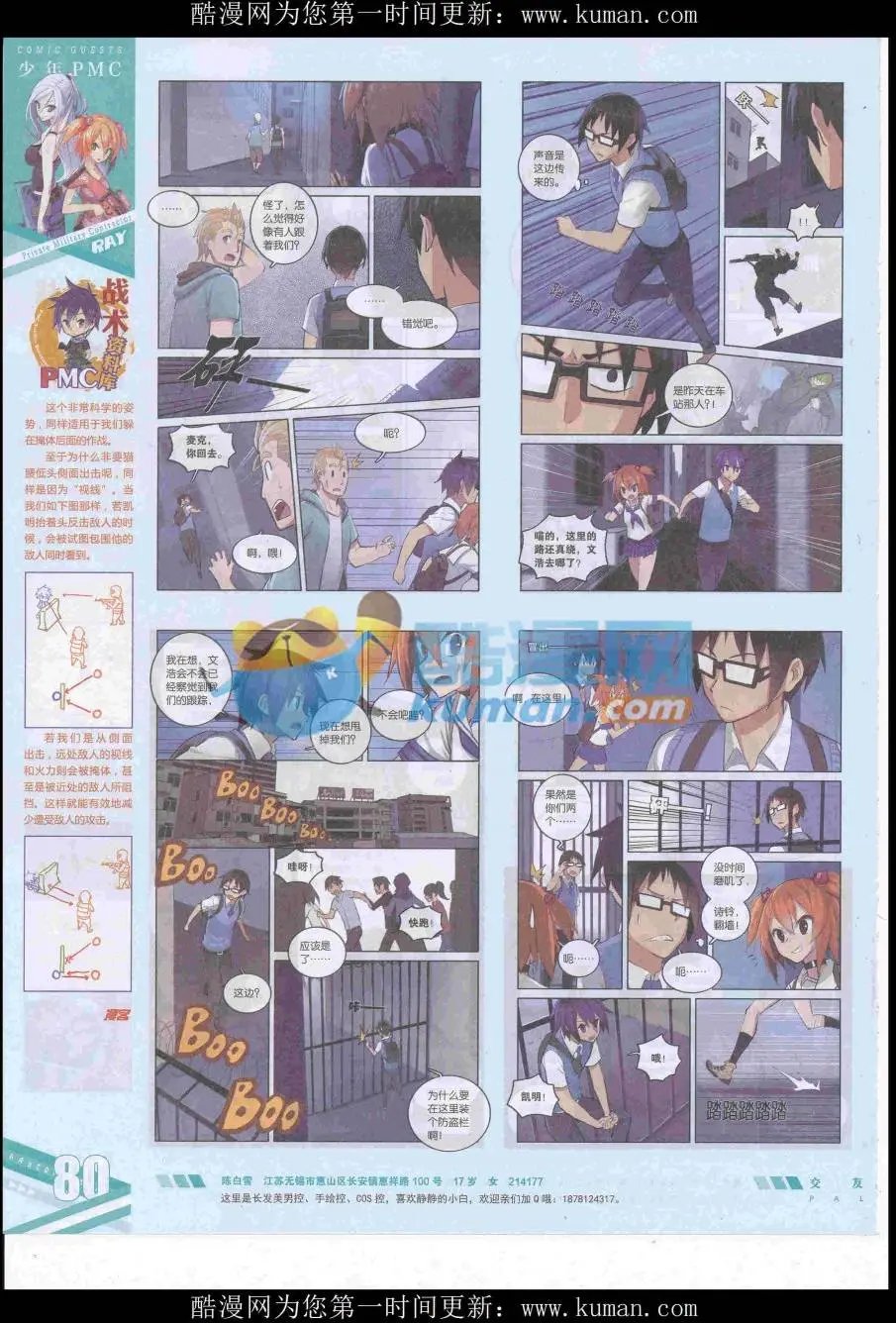 第438期