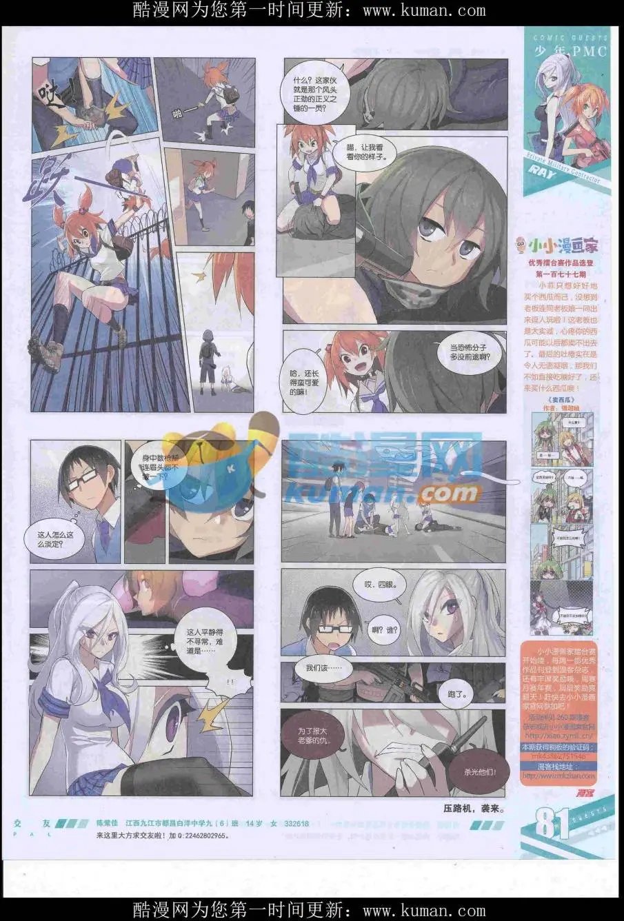 第438期