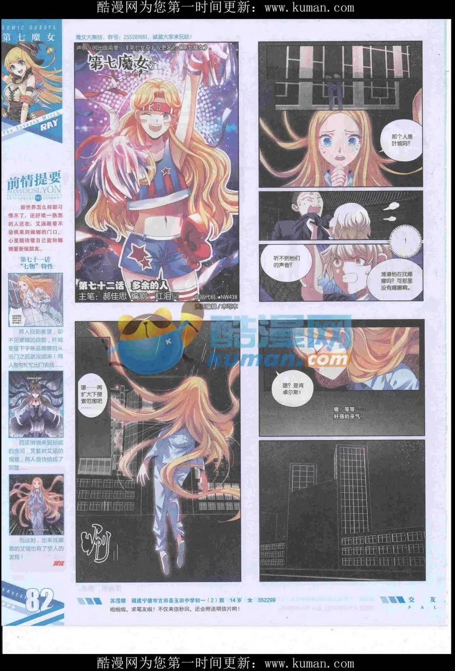 第438期
