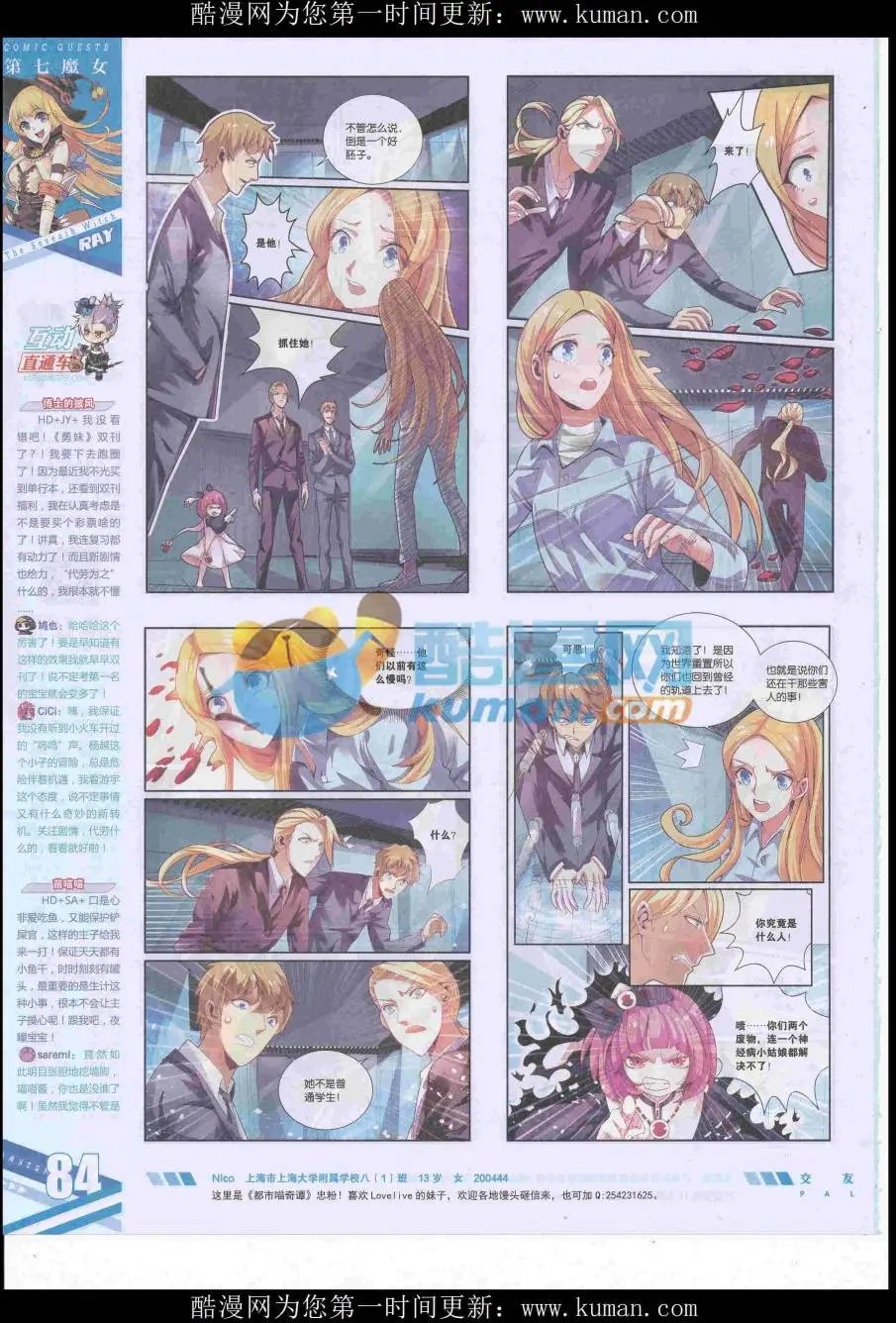 第438期