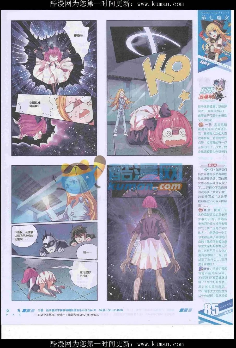 第438期