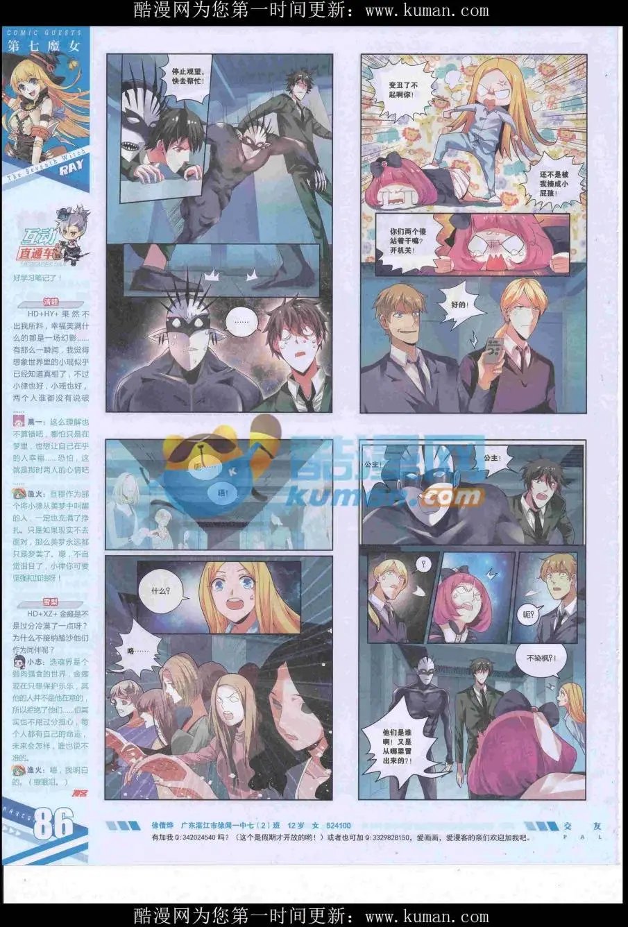 第438期