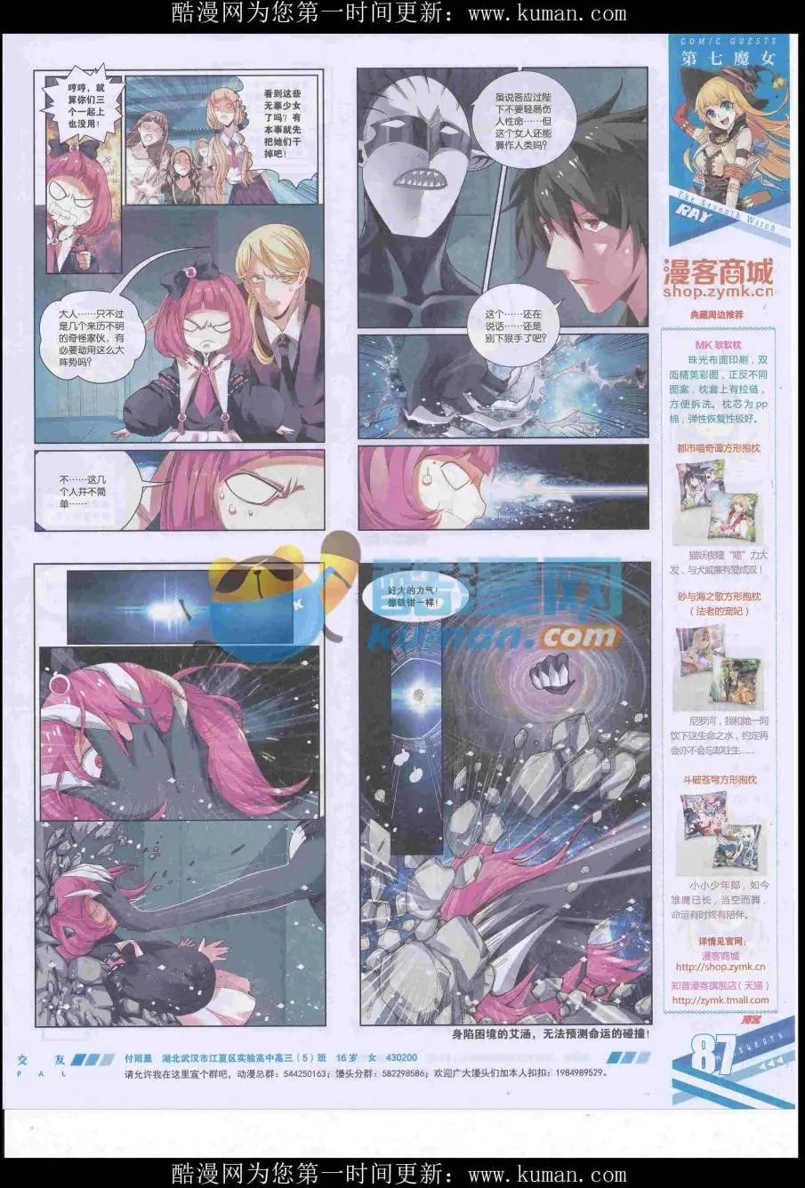 第438期