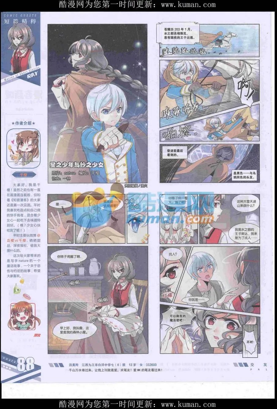 第438期