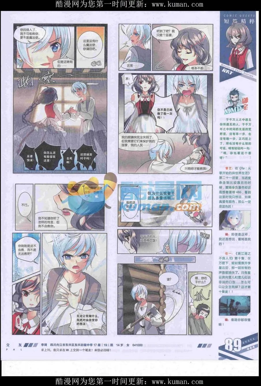 第438期