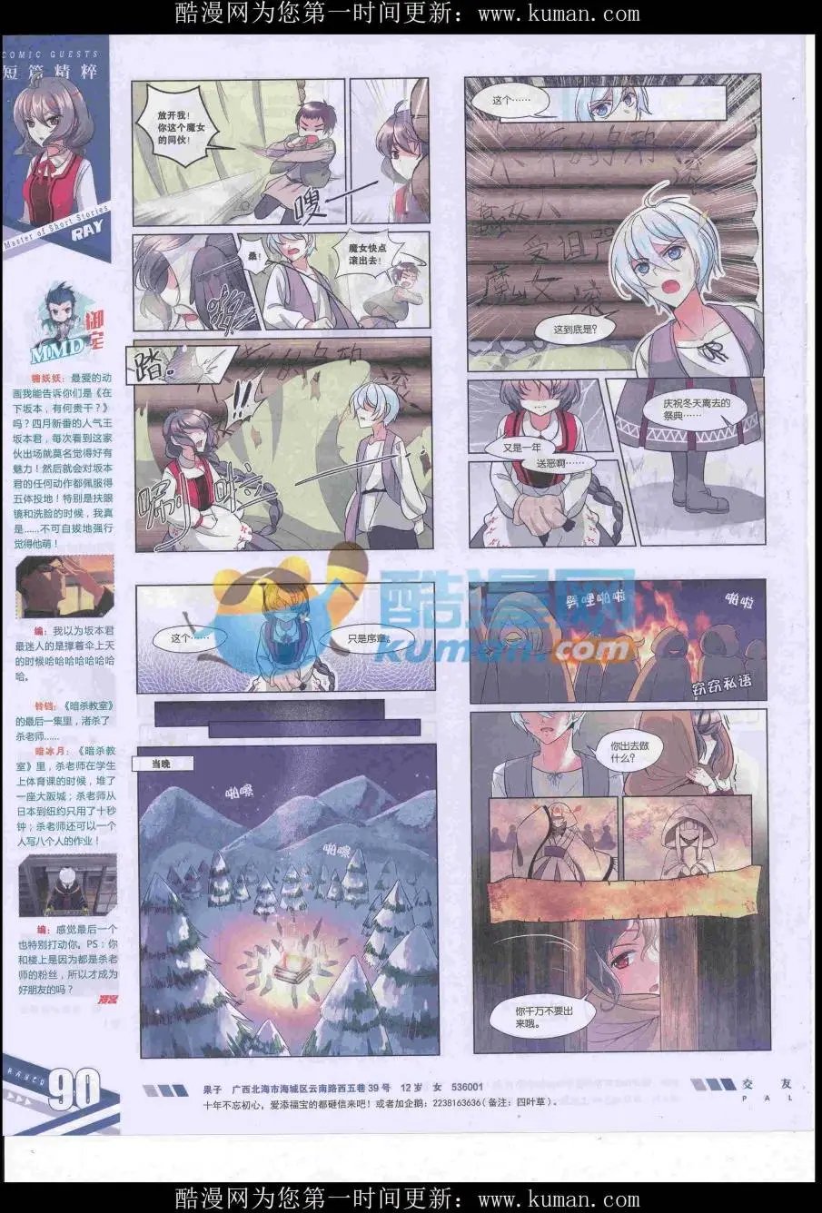 第438期
