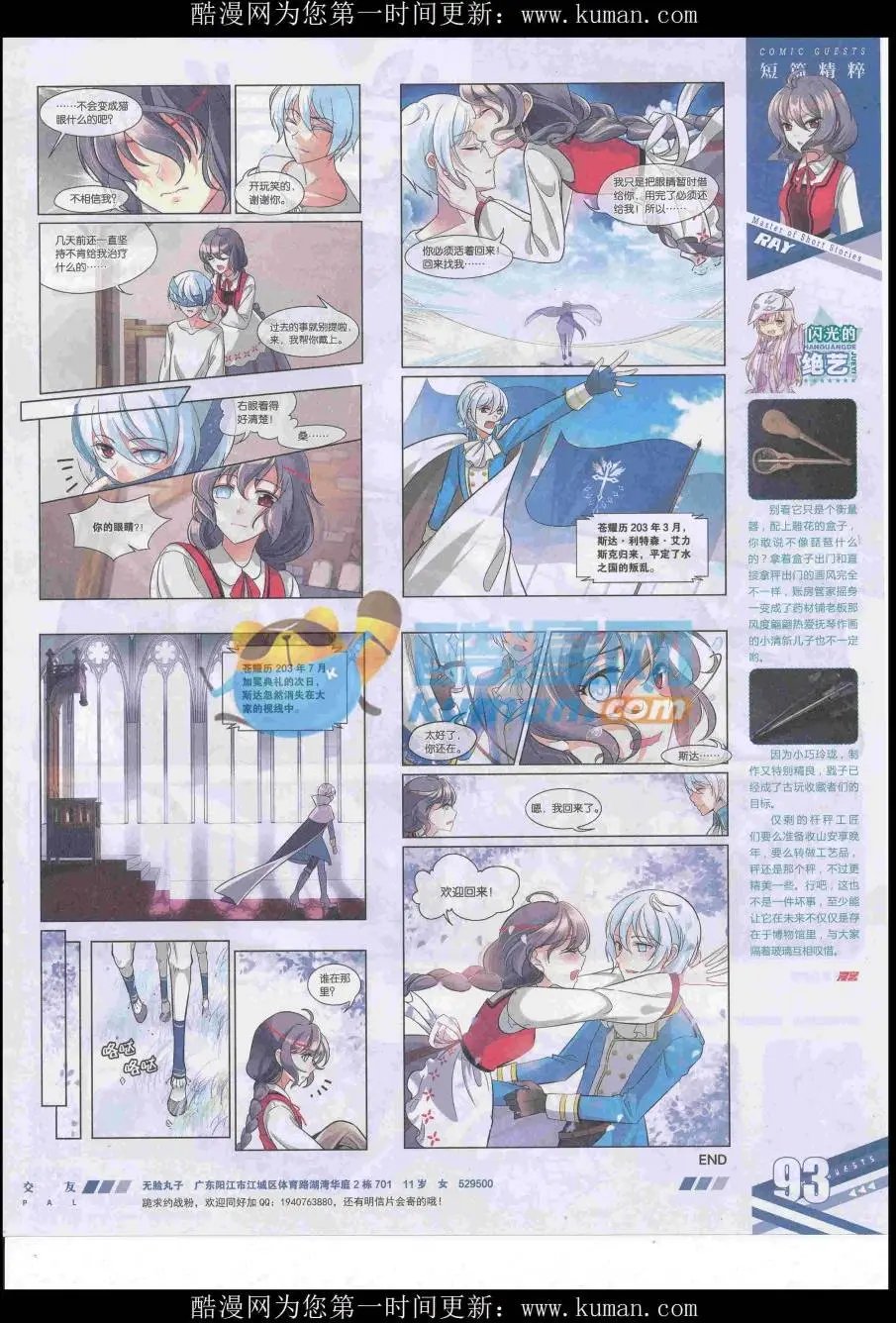 第438期