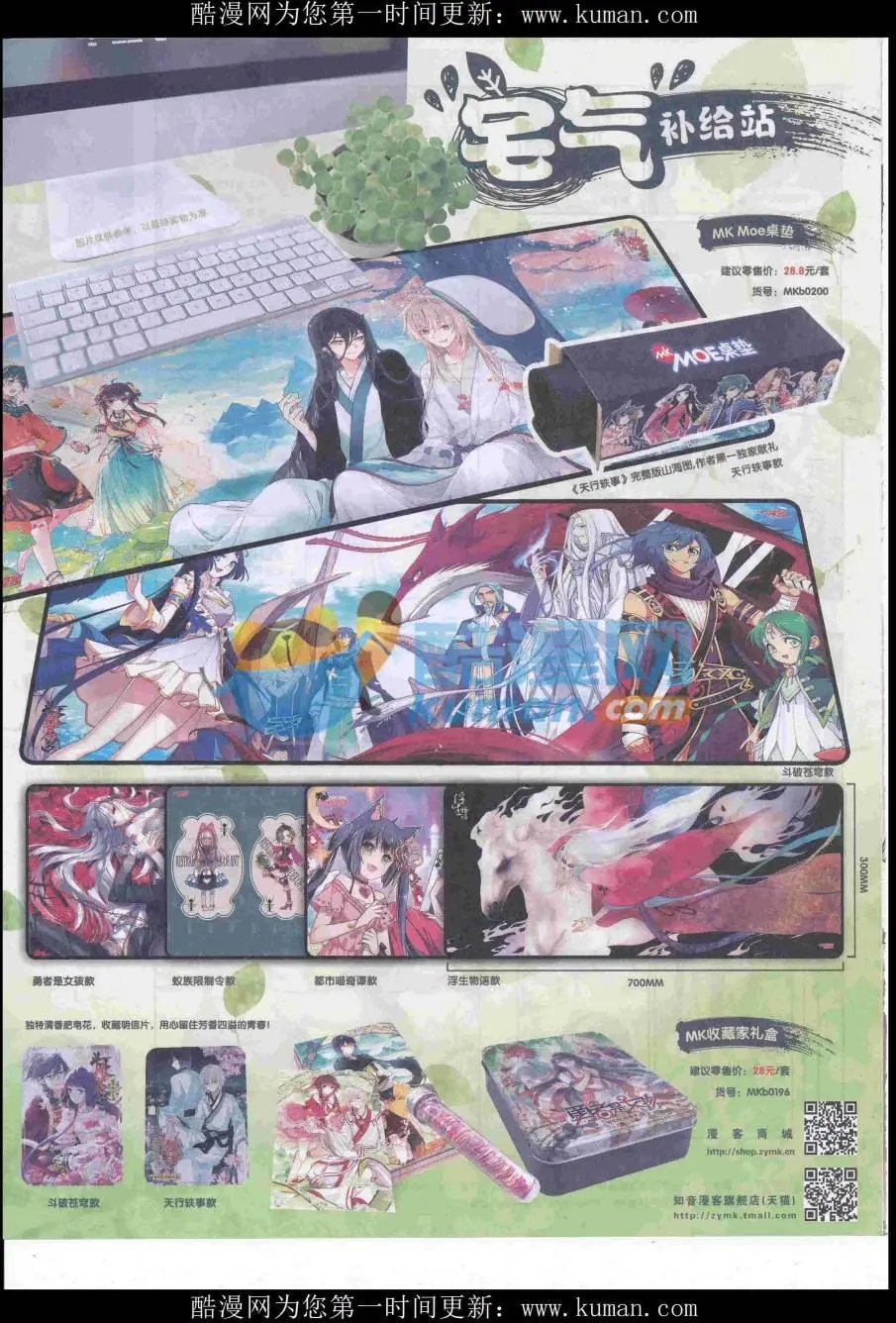 第438期