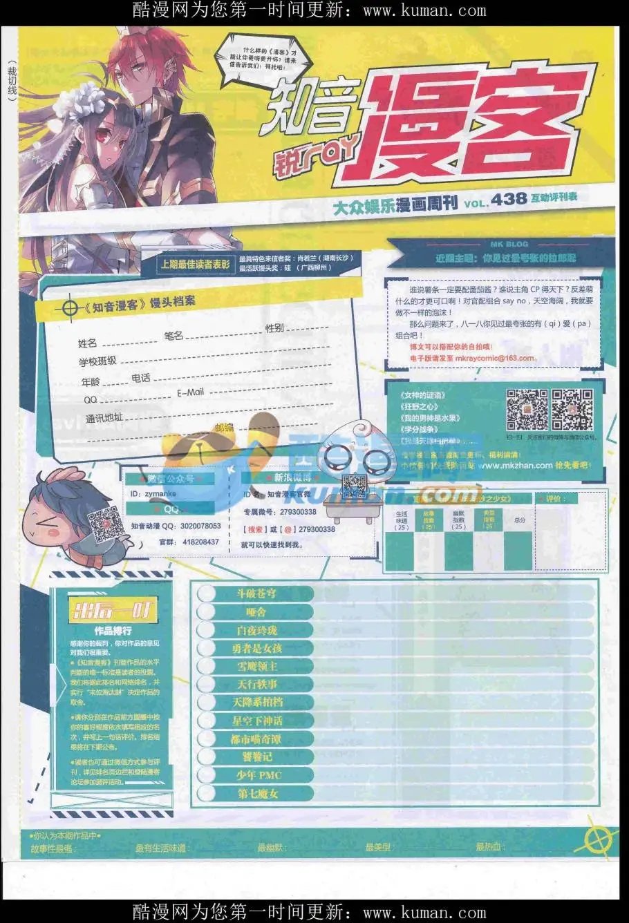 第438期