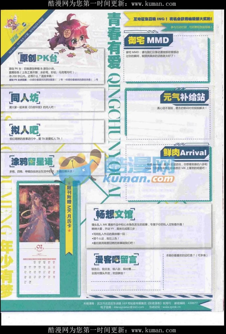 第438期