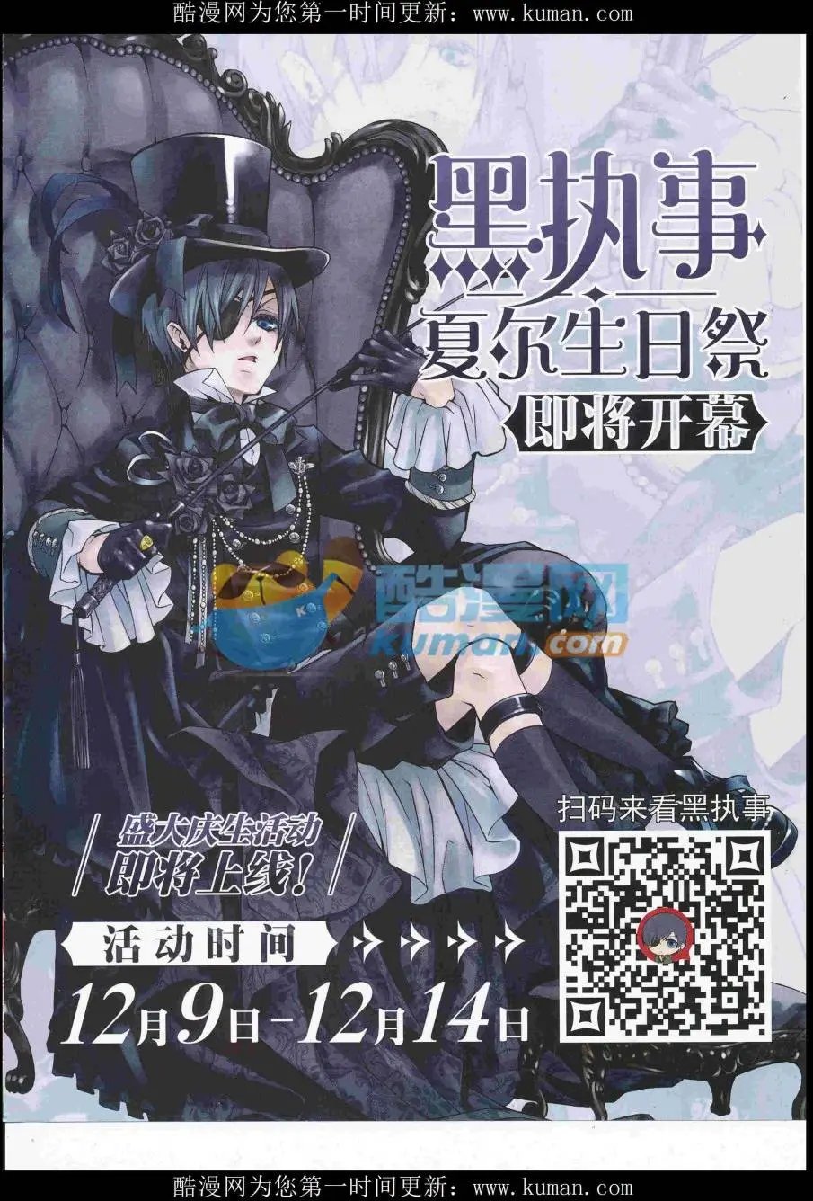 第438期
