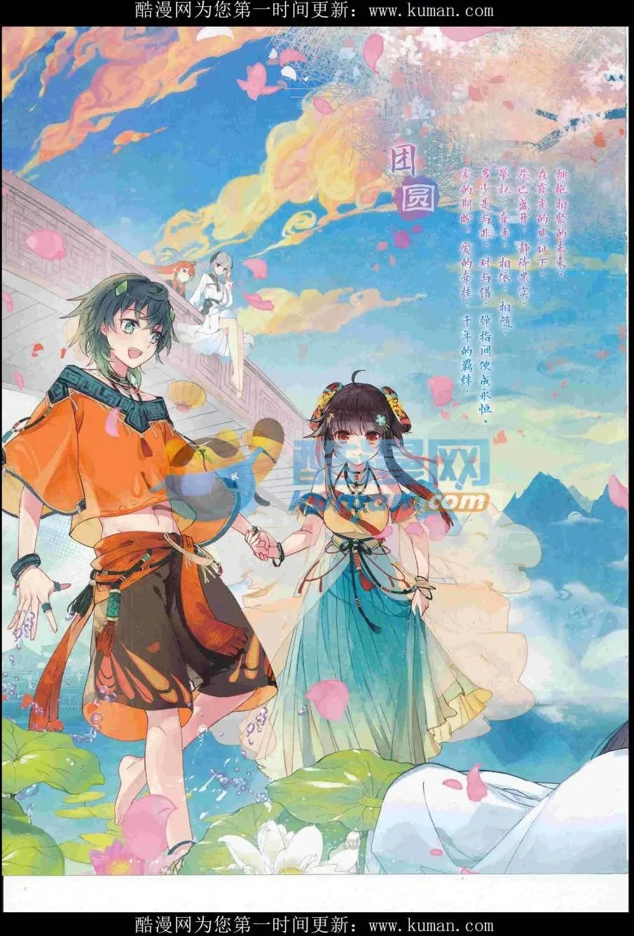 第438期