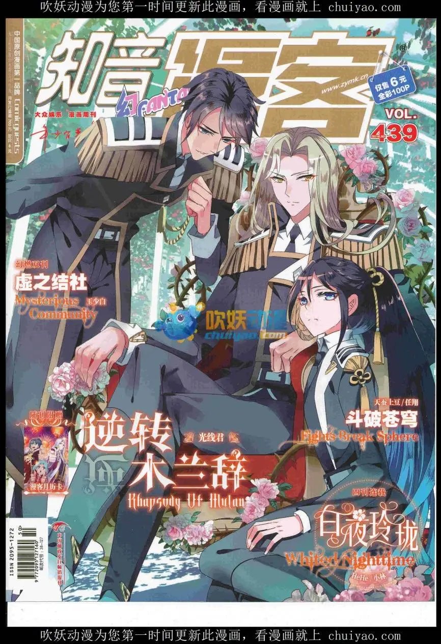 第439期