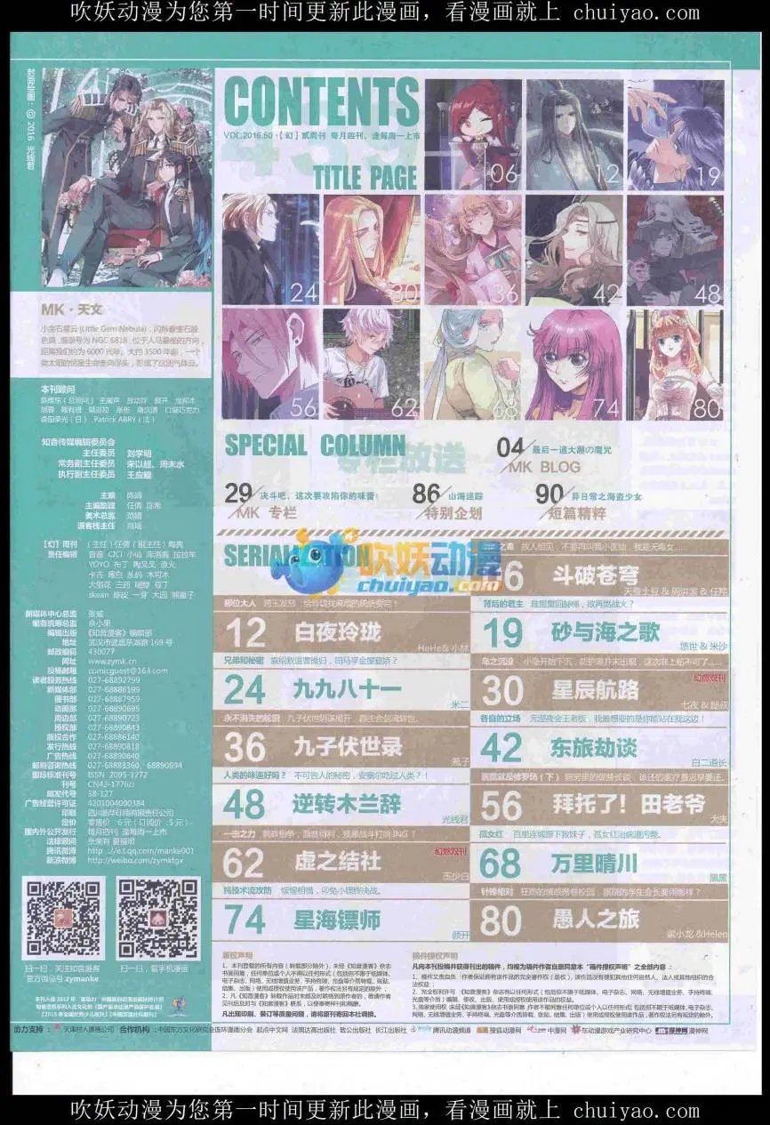第439期