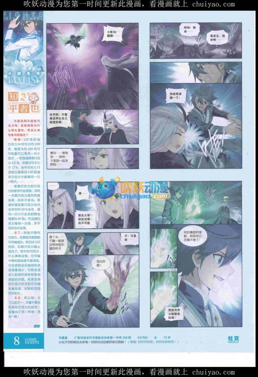 第439期
