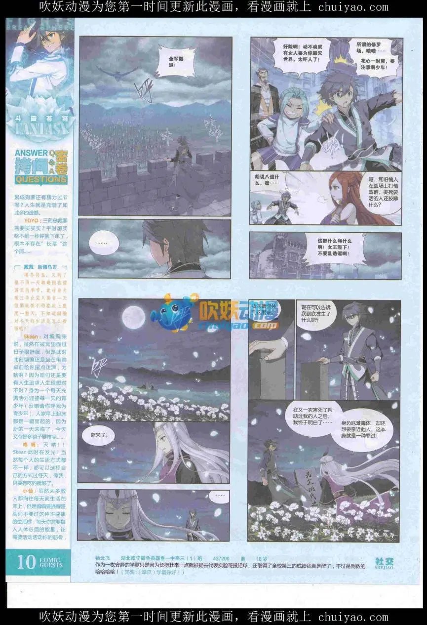 第439期
