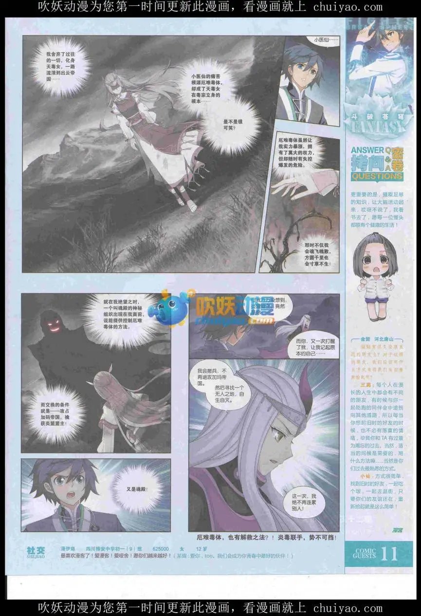 第439期