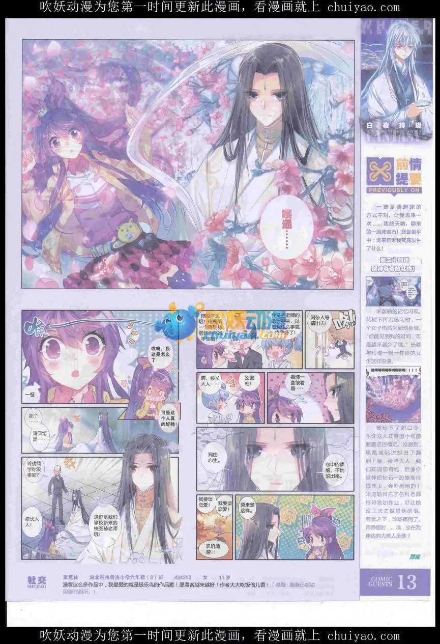 第439期