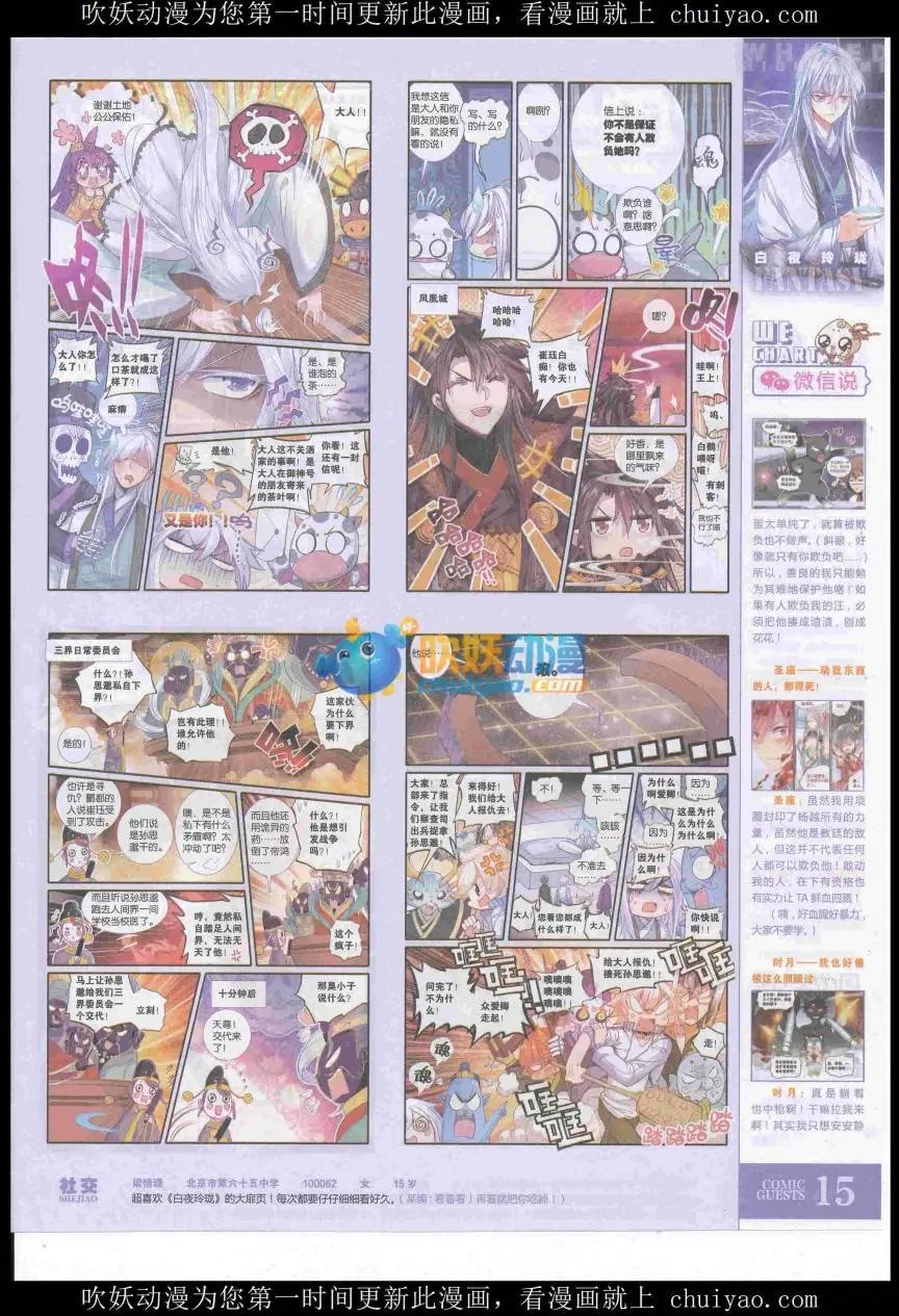 第439期