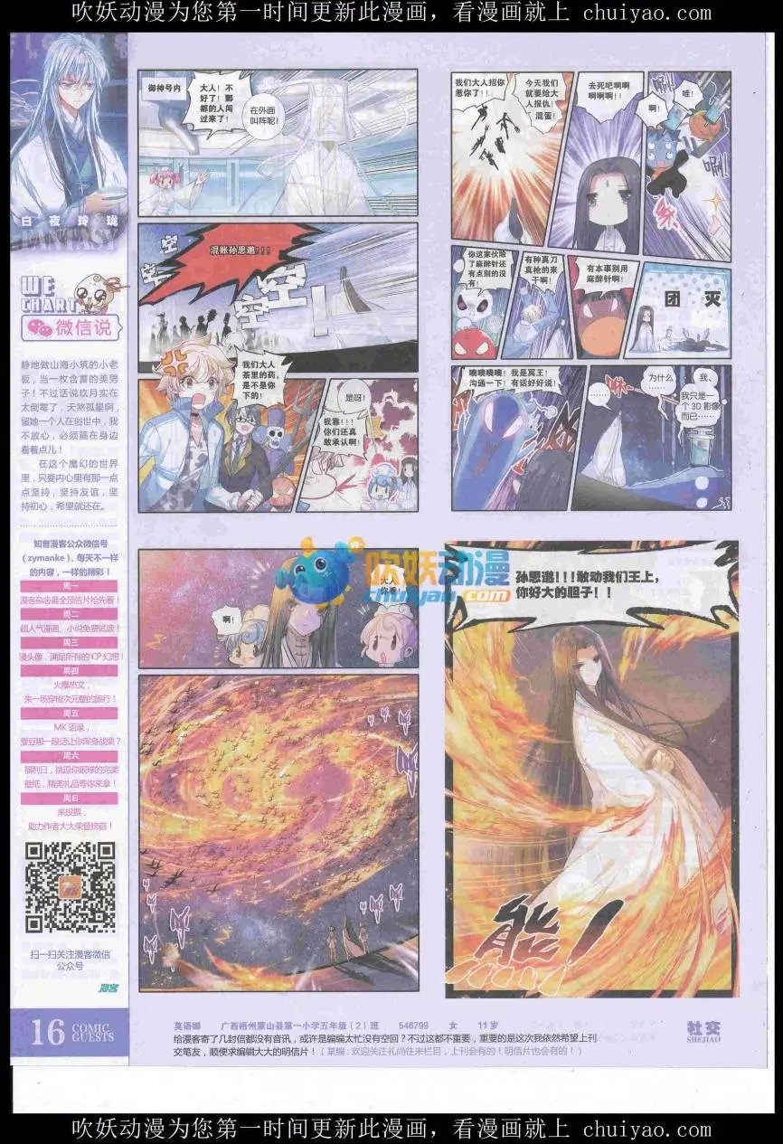 第439期