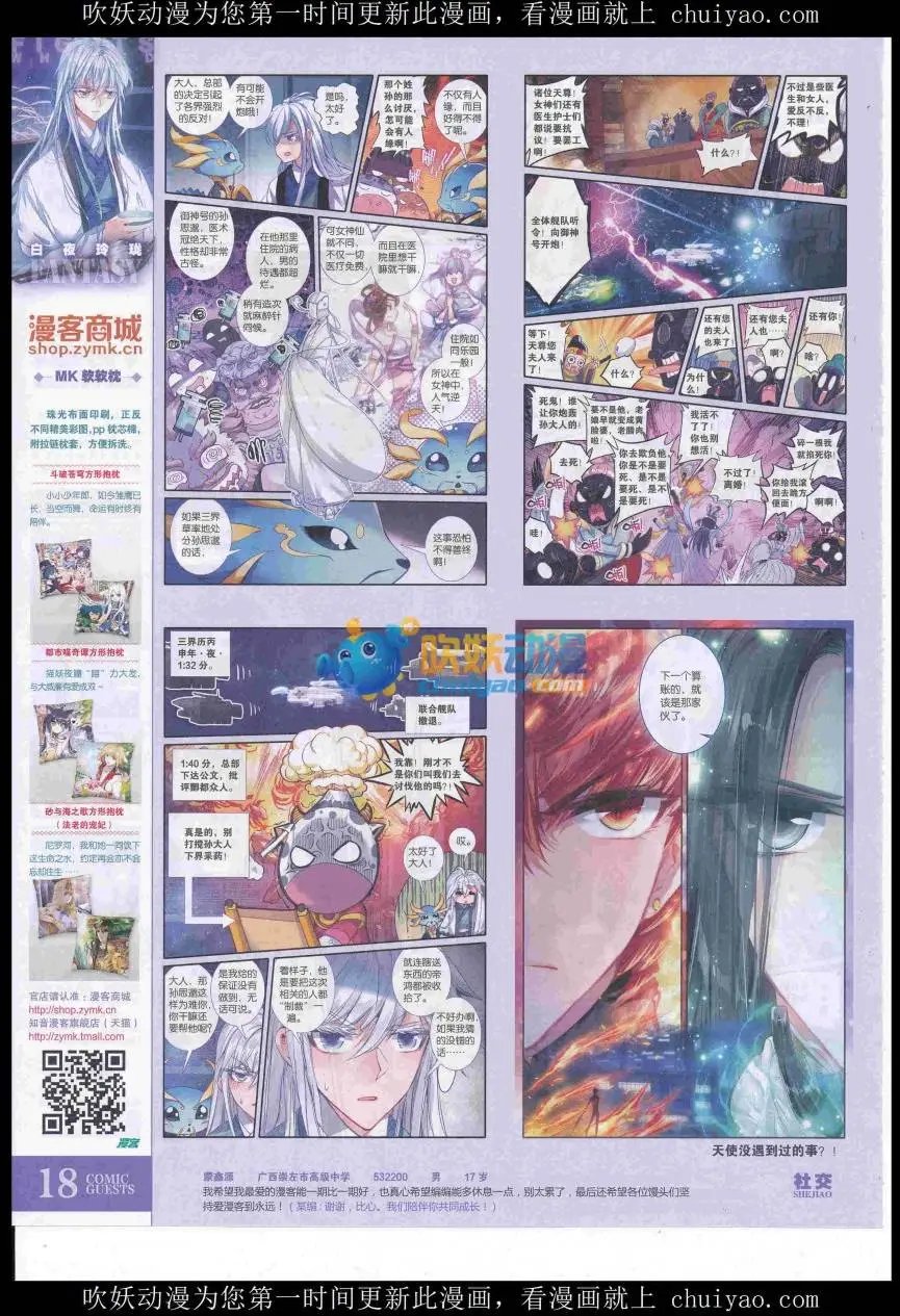 第439期