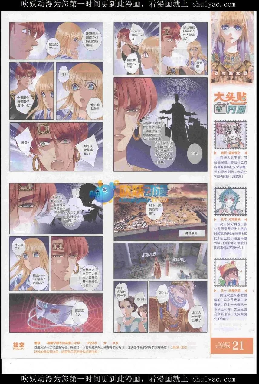 第439期