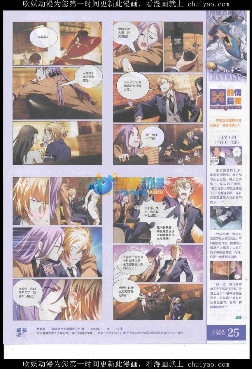 第439期