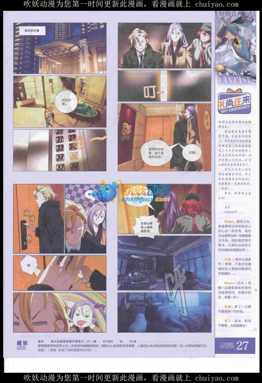 第439期